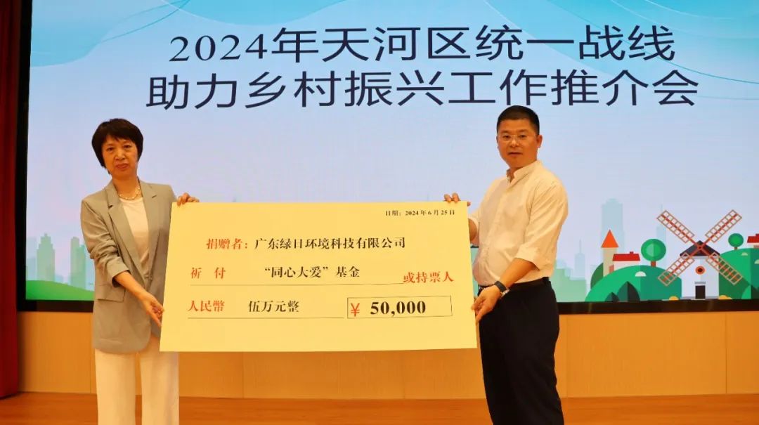 mg不朽情缘官网环境董事长毛淦民参与现场认捐