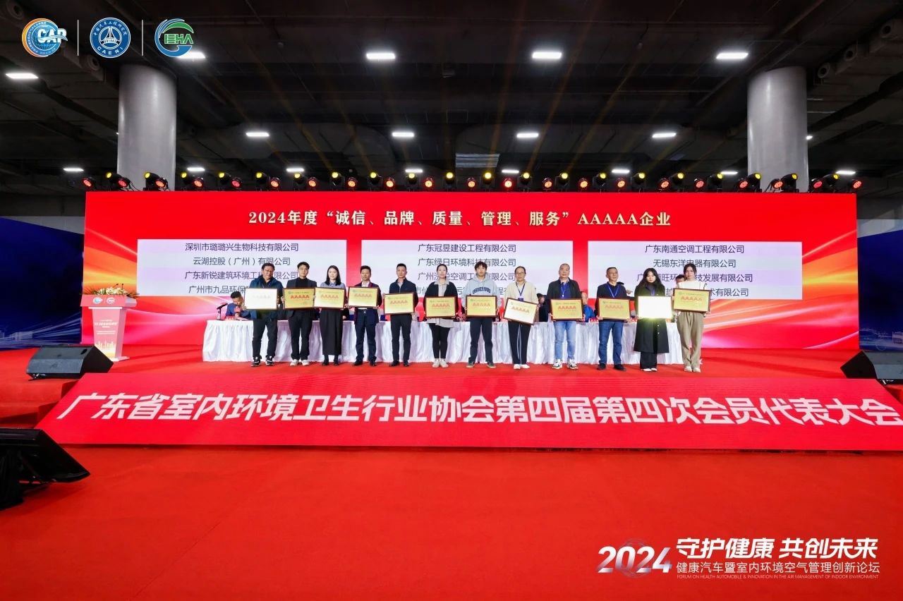 mg不朽情缘官网环境荣获2024年度“诚信、品牌、质量、管理、服务”5A企业称号