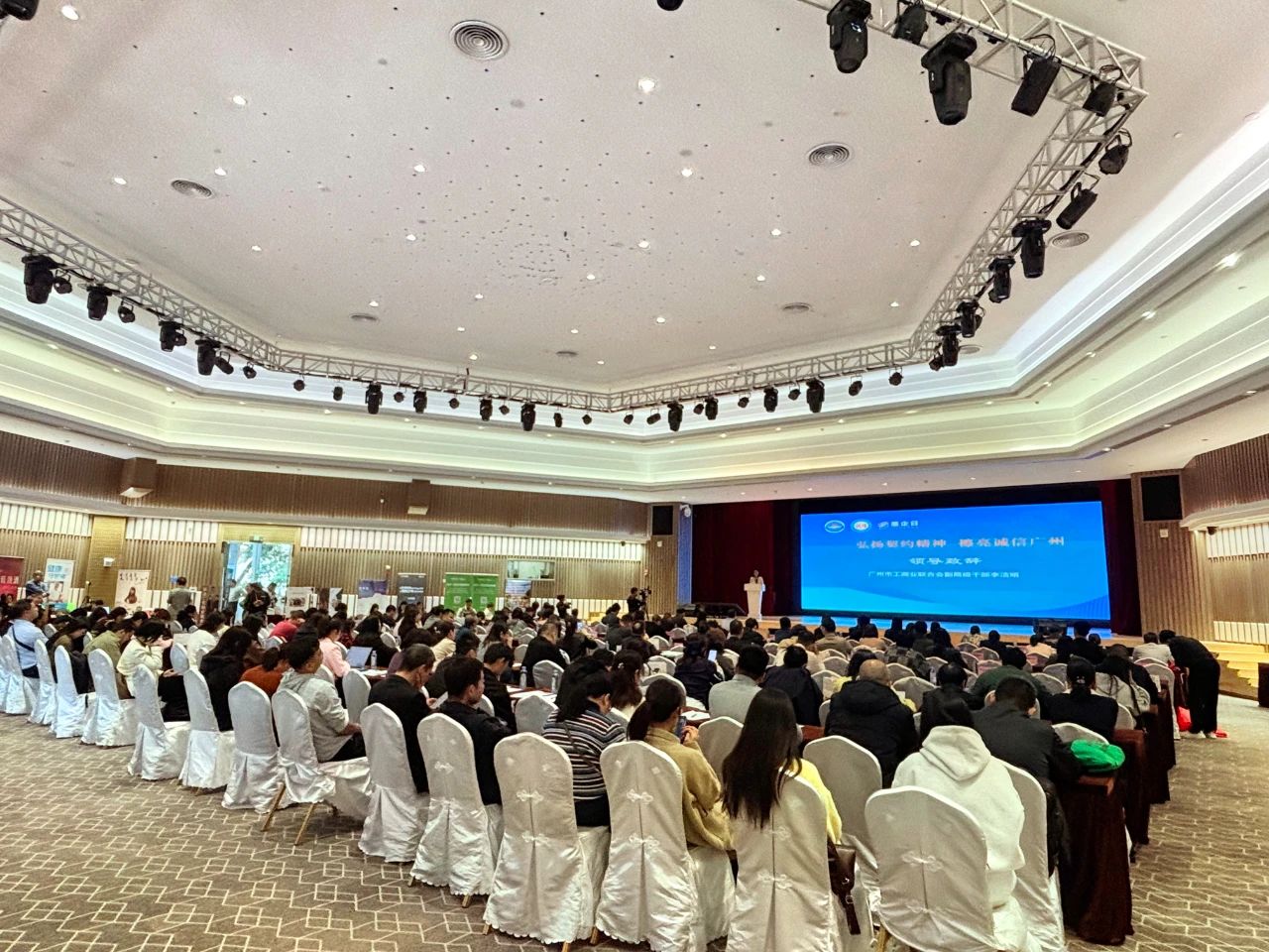 【公司动态】mg不朽情缘官网环境参加2024“诚信赋能新质生产力”巡回宣传活动